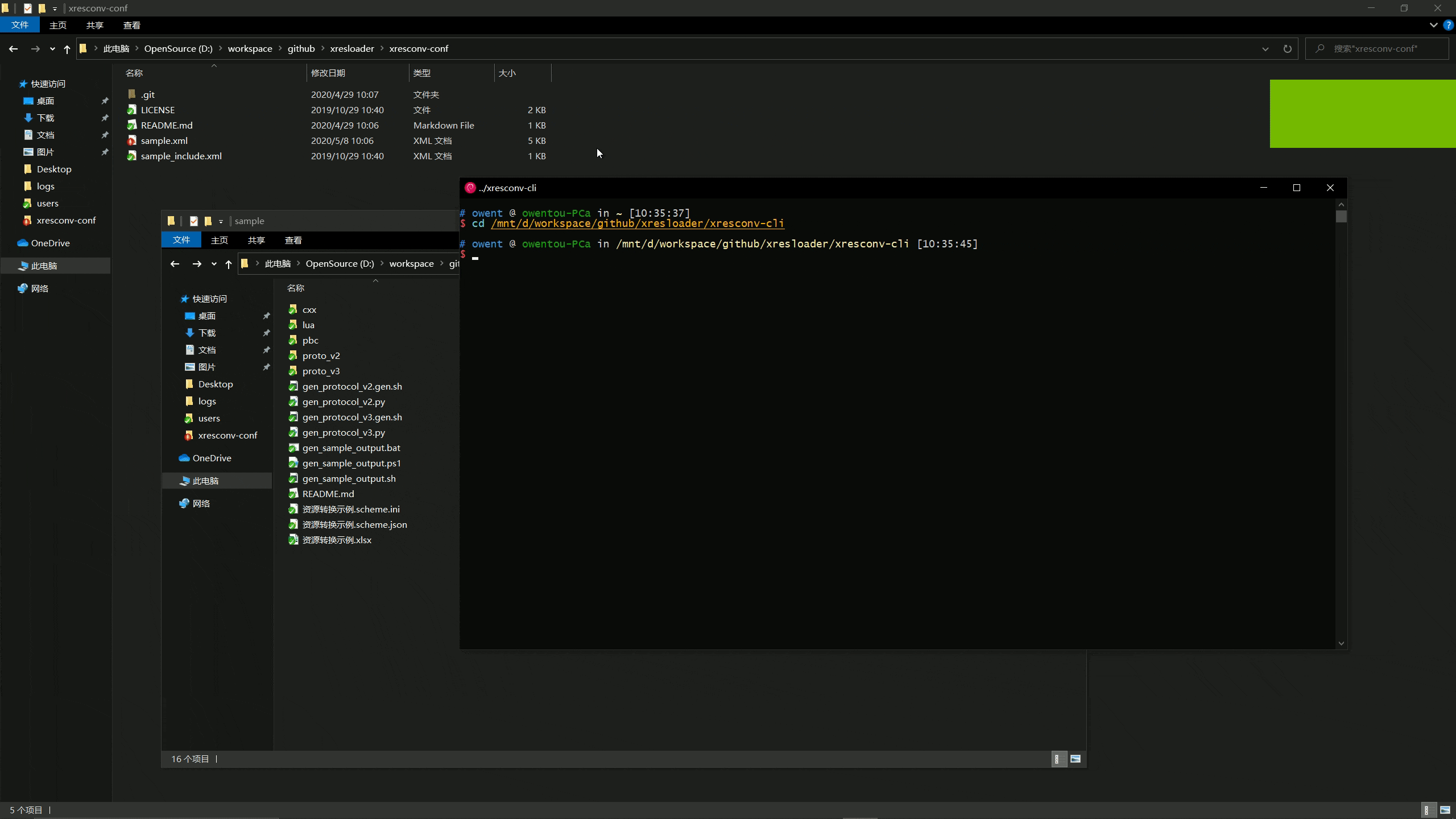 批量脚本式导出 演示